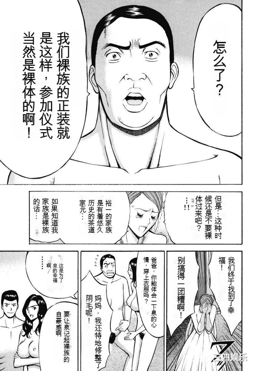 [ながしま超助] ぷるるんワンダーランド [中国翻訳]