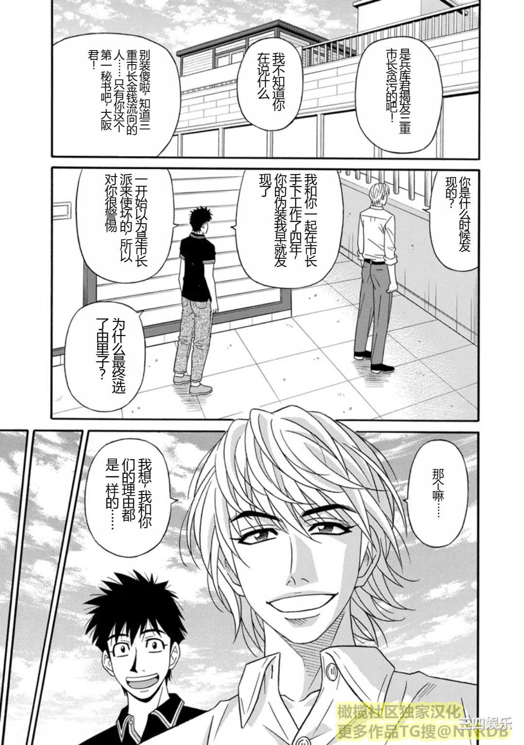 [尾崎晶] 人妻淫乱総選挙 [橄榄社汉化]