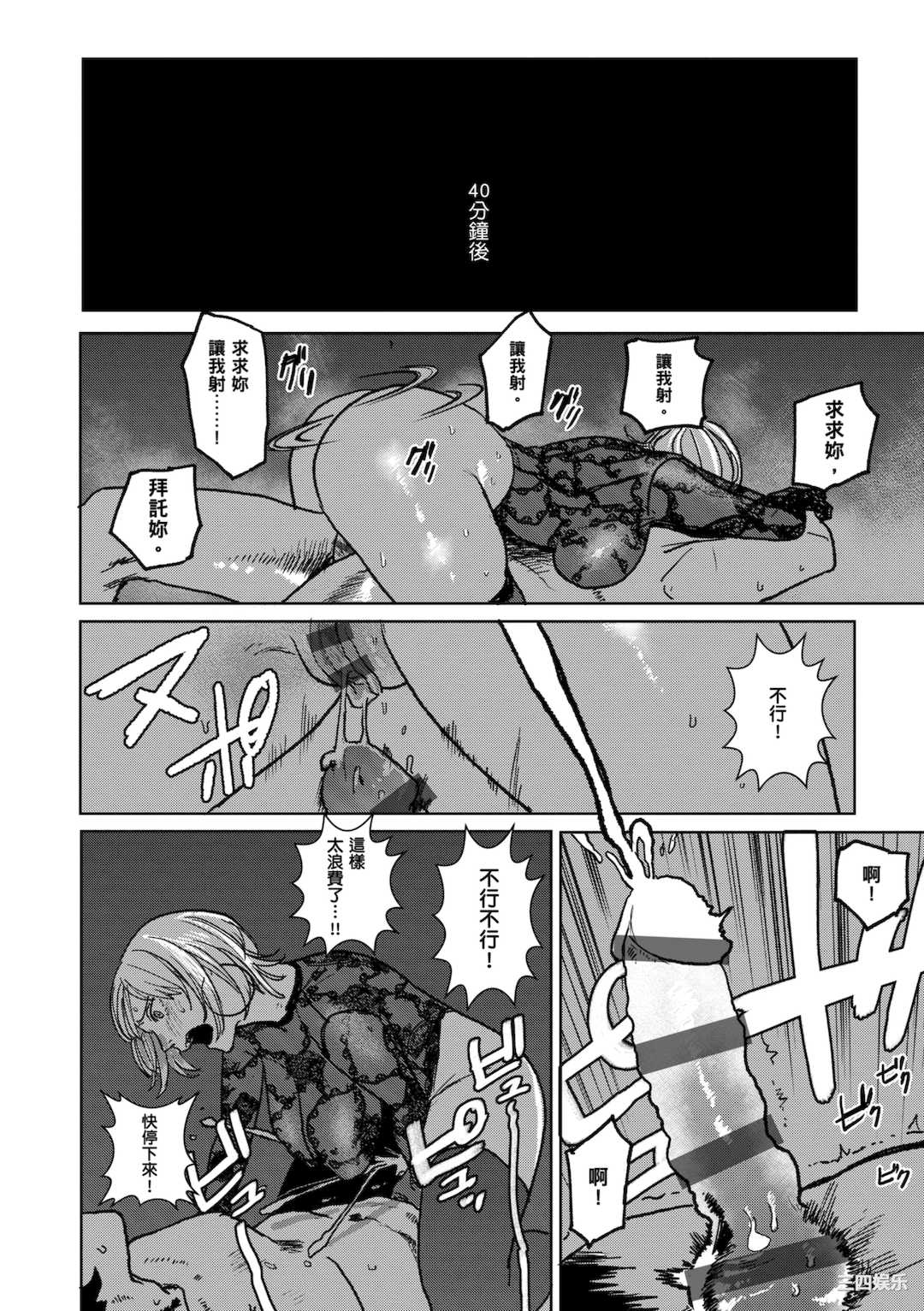 [研そうげん] BETTER THAN SEX｜BETTER THAN SEX [中文] [無修正]