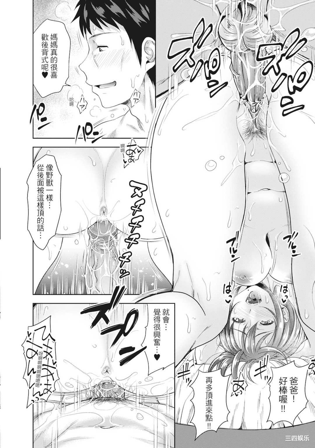 [たくわん] 初恋のヒト -もし相性抜群なパパ活娘が義娘になって24時間ハメ放題になったら- [中国翻訳] [無修正]