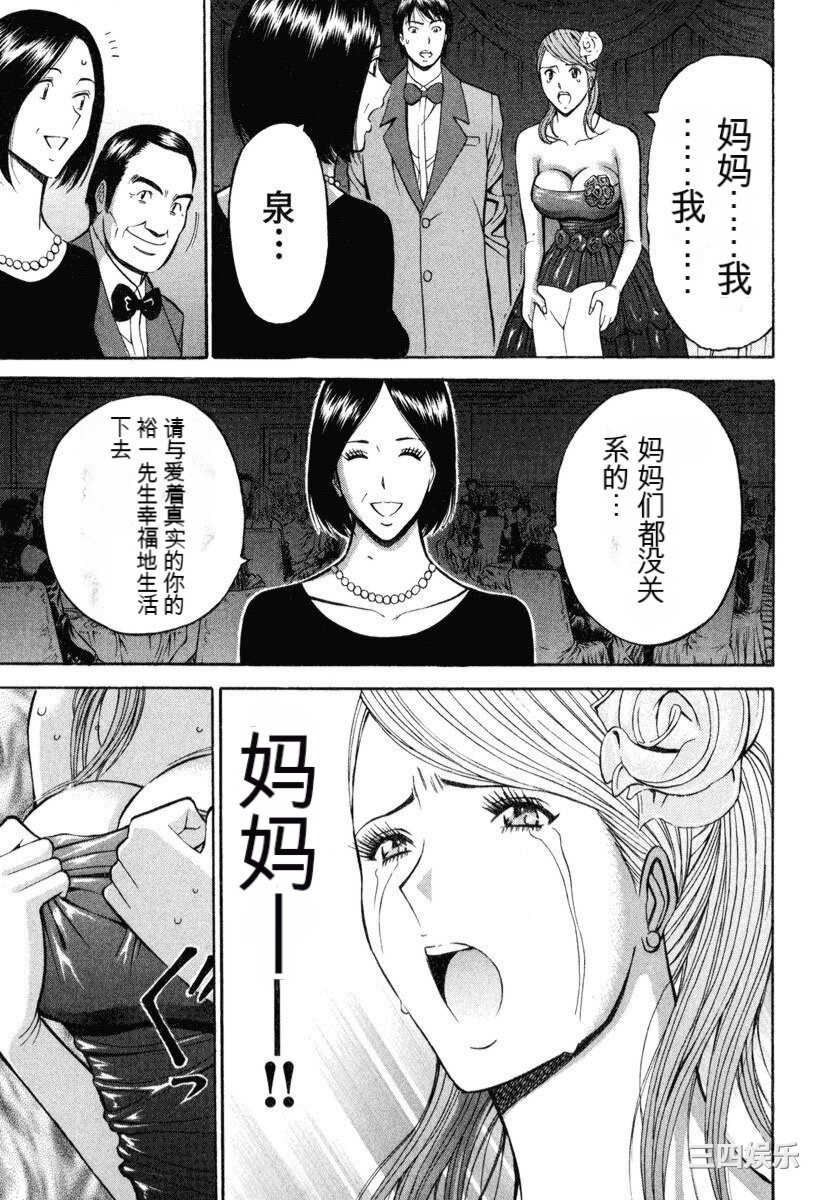 [ながしま超助] ぷるるんワンダーランド [中国翻訳]