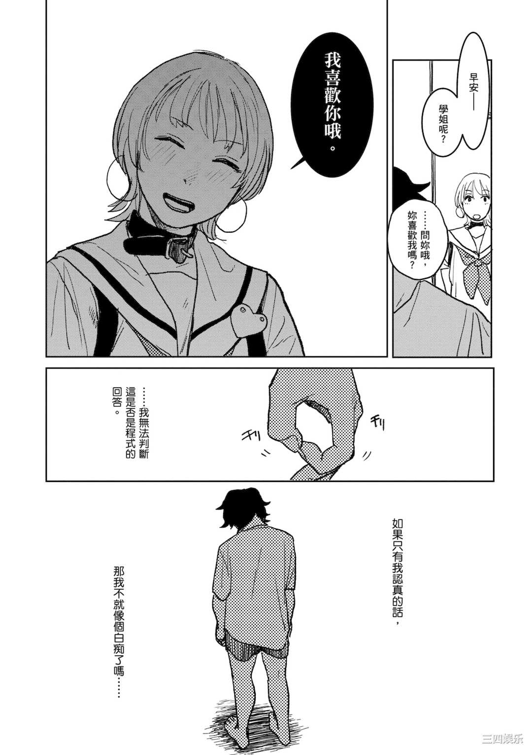 [研そうげん] BETTER THAN SEX｜BETTER THAN SEX [中文] [無修正]