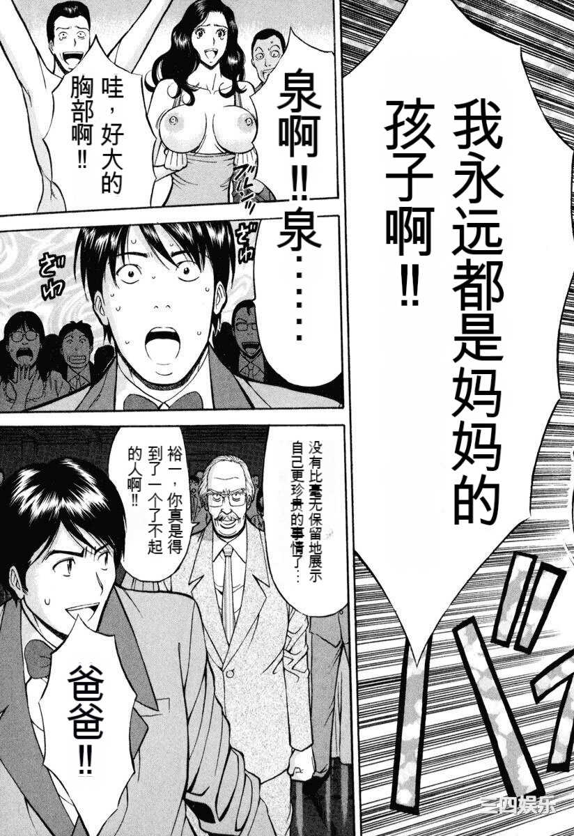 [ながしま超助] ぷるるんワンダーランド [中国翻訳]