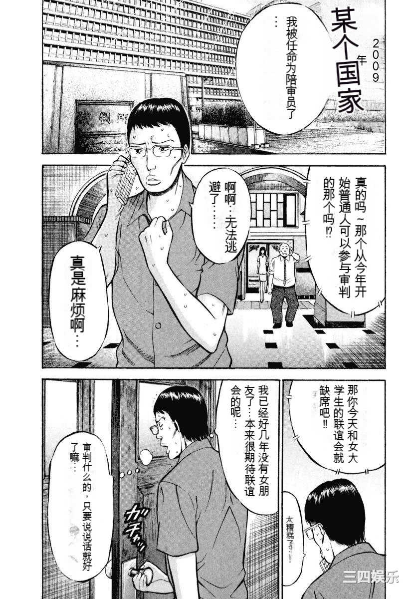 [ながしま超助] ぷるるんワンダーランド [中国翻訳]