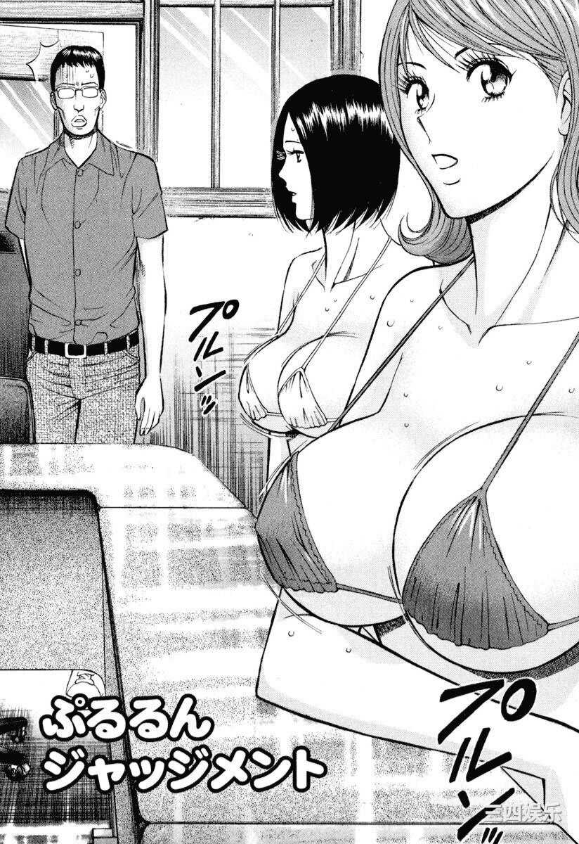 [ながしま超助] ぷるるんワンダーランド [中国翻訳]