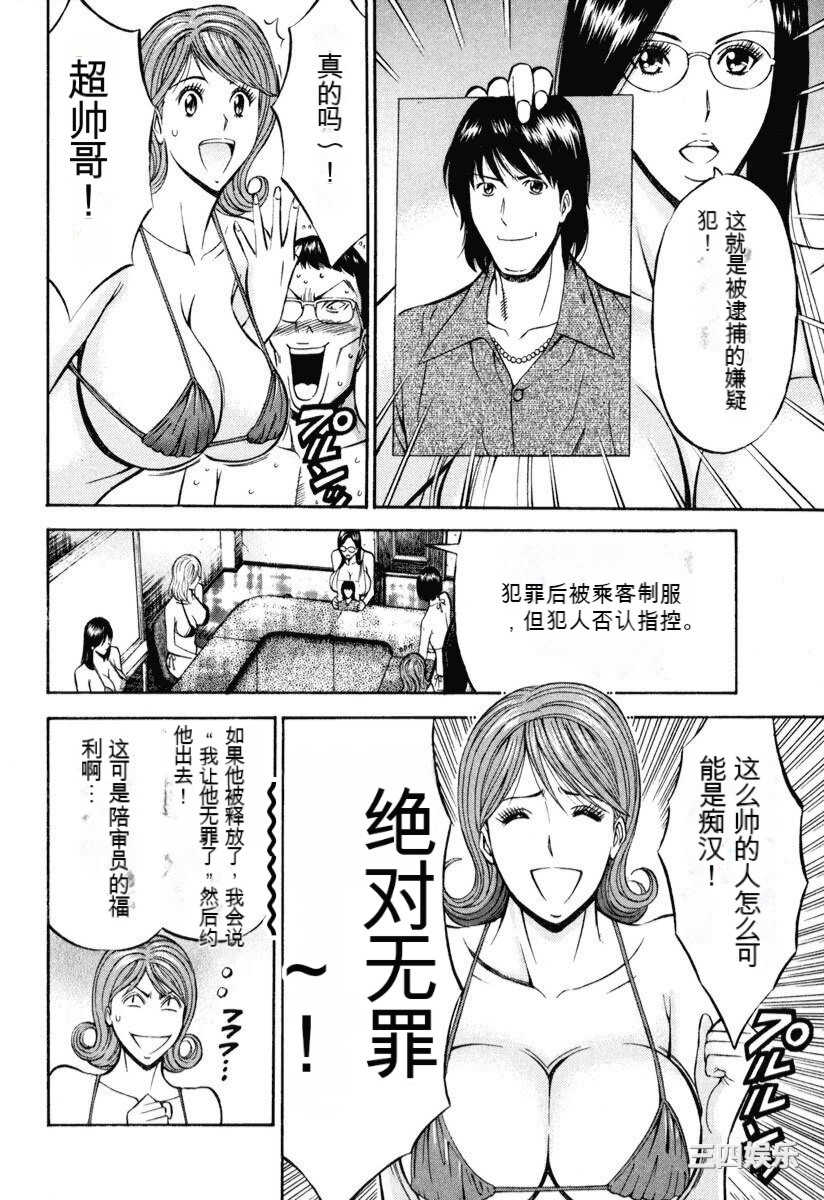 [ながしま超助] ぷるるんワンダーランド [中国翻訳]