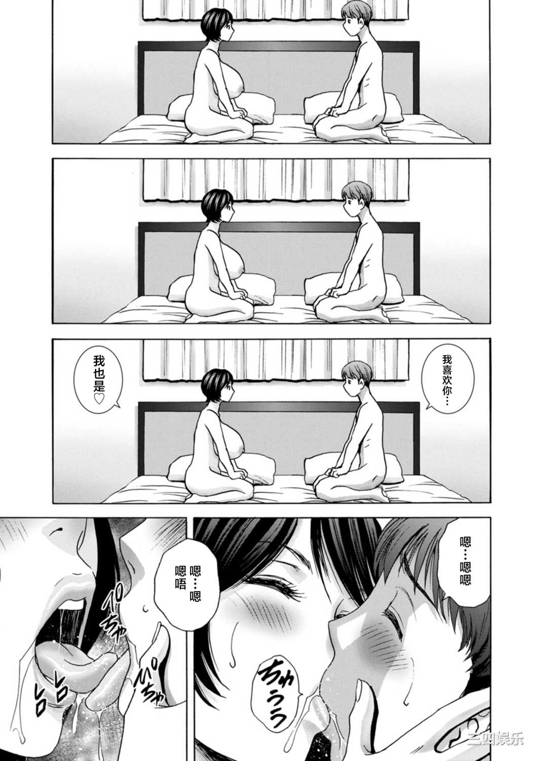 [英丸] ギリギリの女達 [中国翻訳]