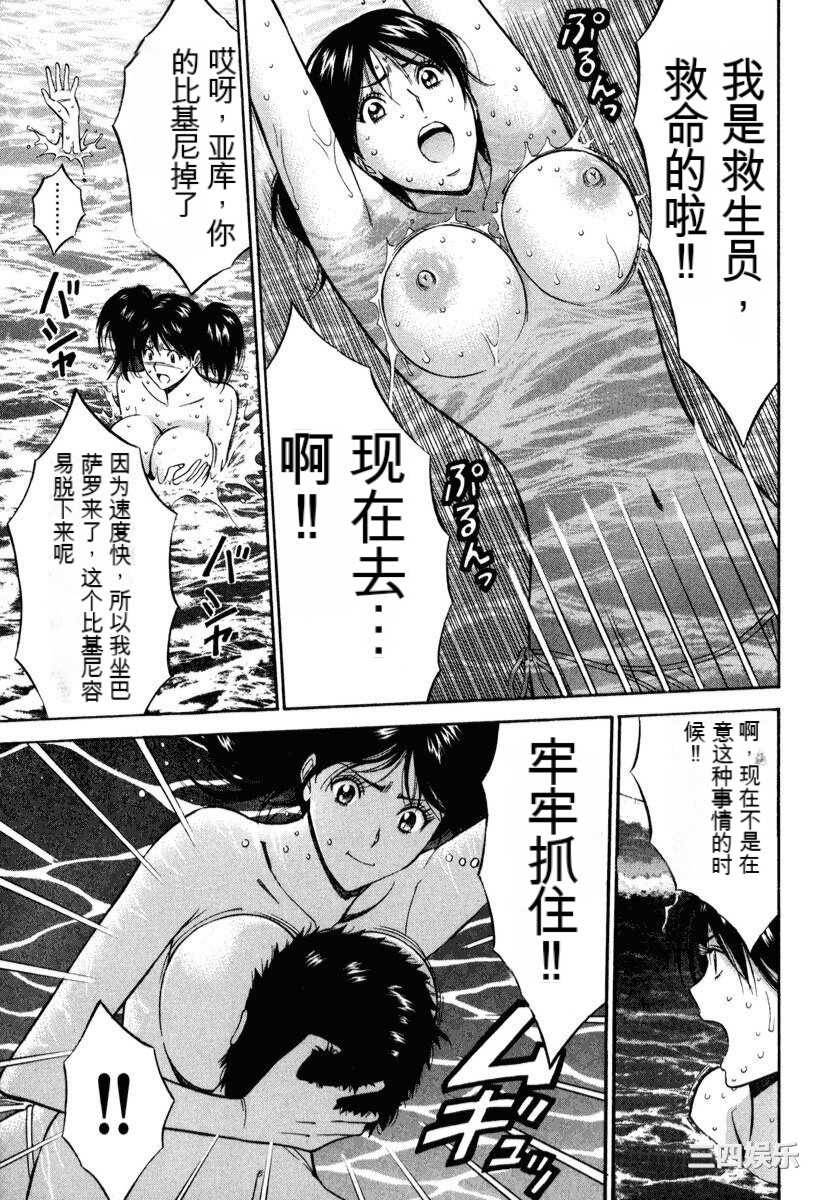 [ながしま超助] ぷるるんワンダーランド [中国翻訳]