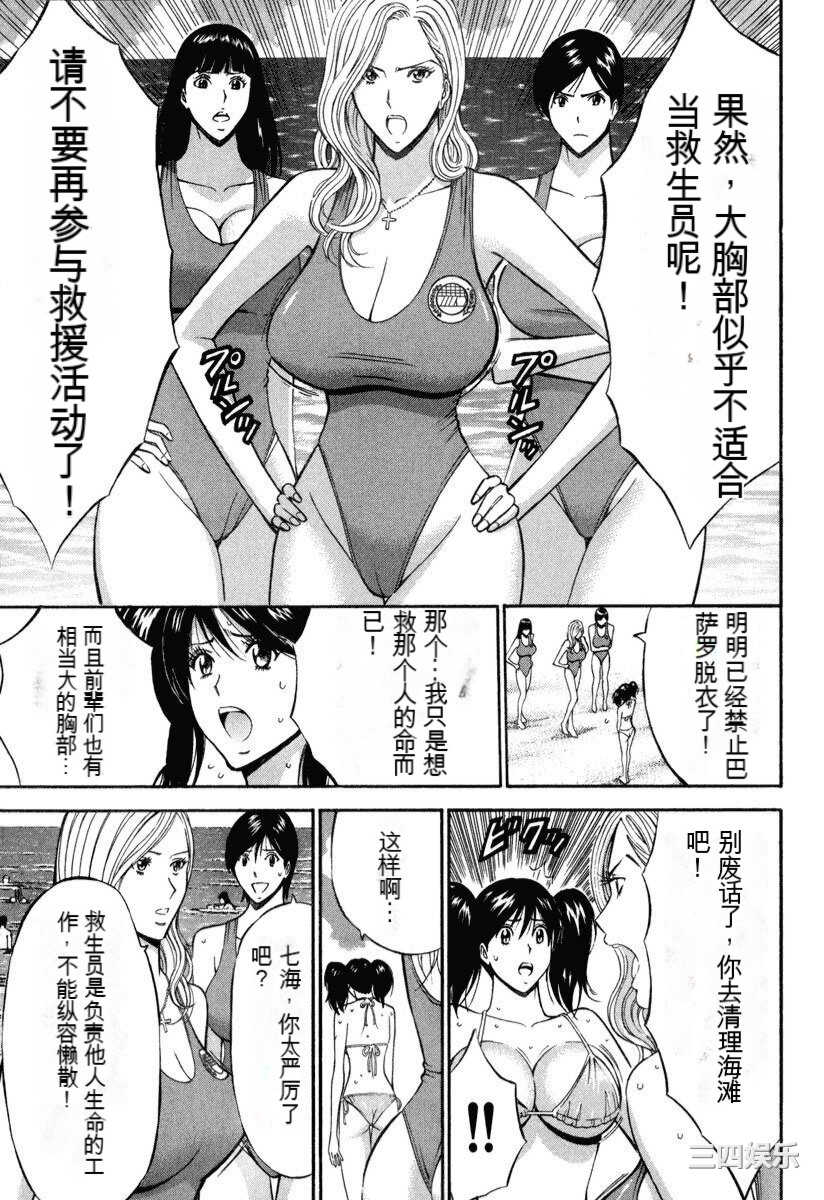 [ながしま超助] ぷるるんワンダーランド [中国翻訳]