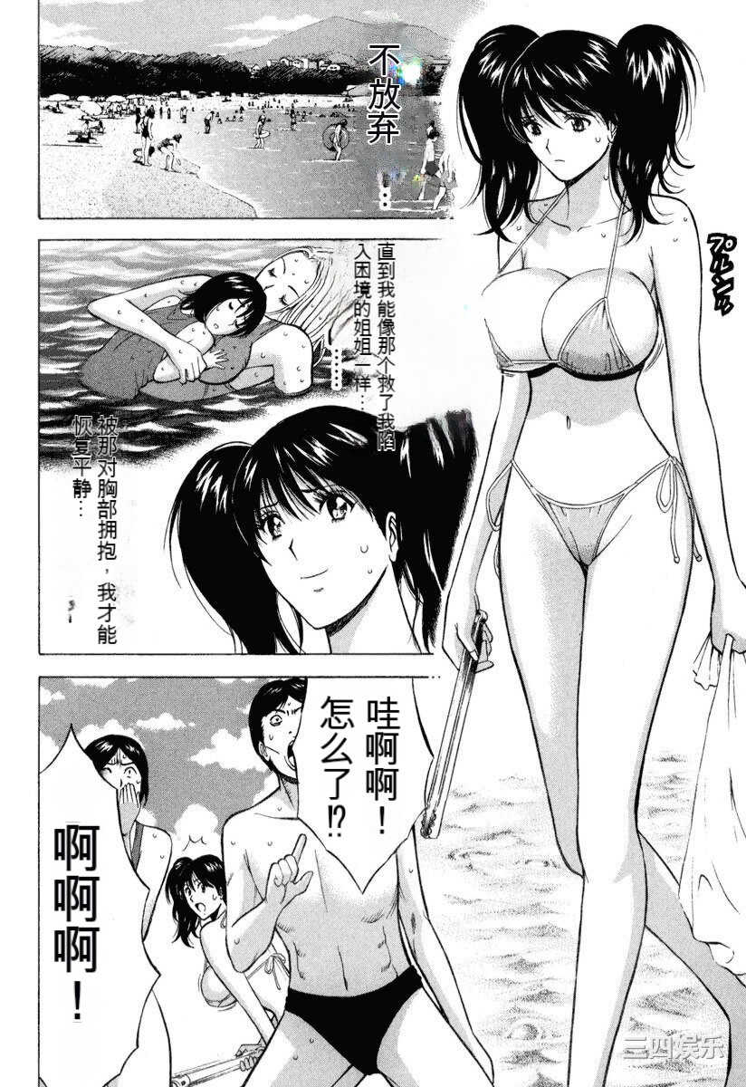 [ながしま超助] ぷるるんワンダーランド [中国翻訳]