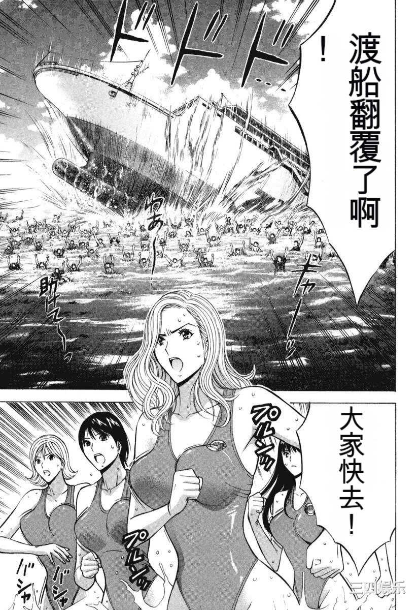 [ながしま超助] ぷるるんワンダーランド [中国翻訳]