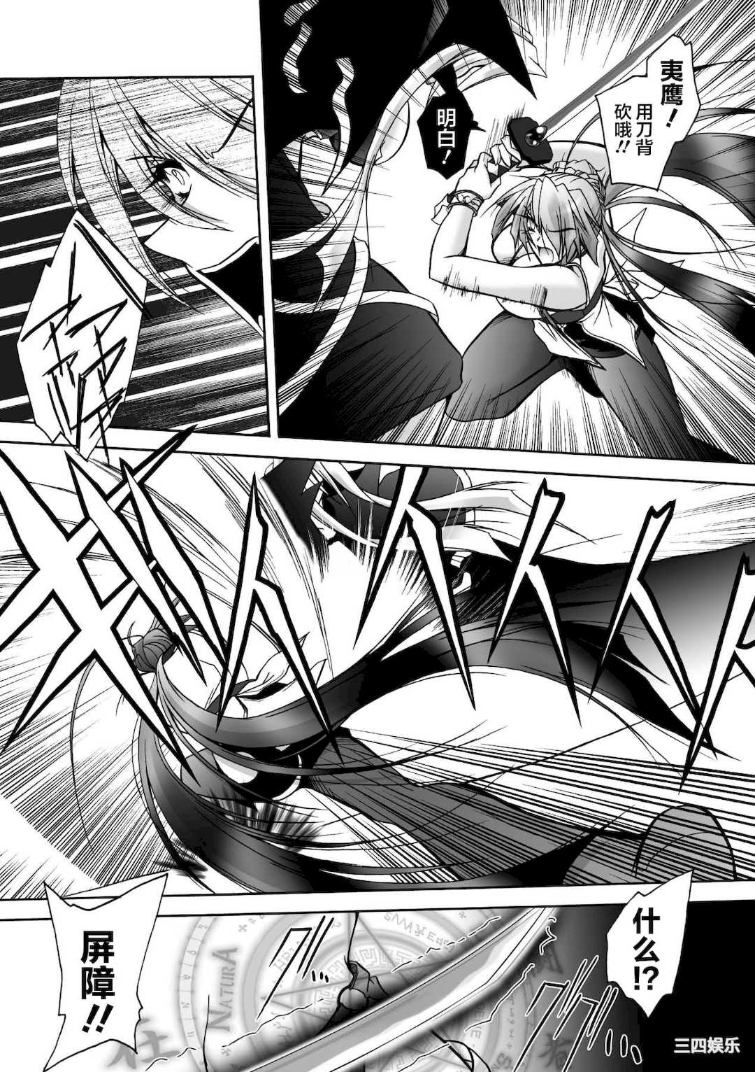 [ぱふぇ] 魔探偵 藤堂静華の淫妖事件簿 [DL版]