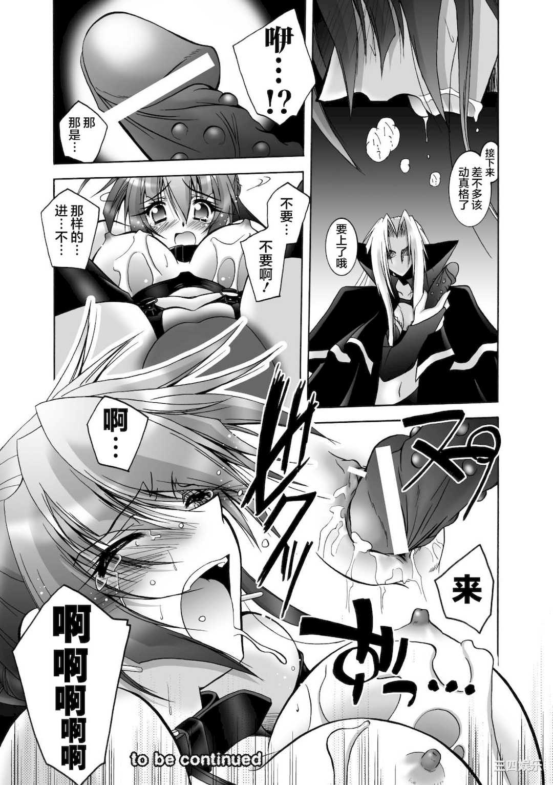 [ぱふぇ] 魔探偵 藤堂静華の淫妖事件簿 [DL版]