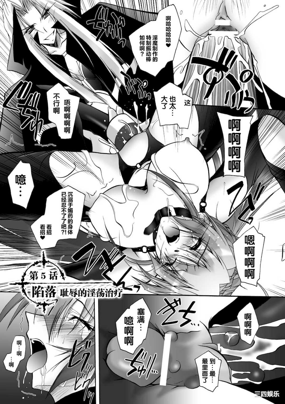 [ぱふぇ] 魔探偵 藤堂静華の淫妖事件簿 [DL版]