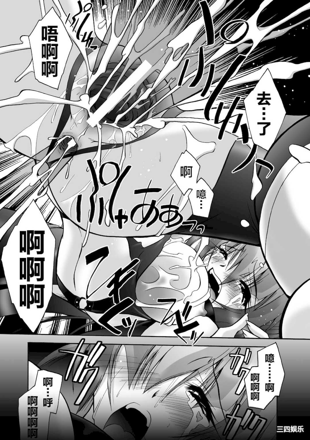 [ぱふぇ] 魔探偵 藤堂静華の淫妖事件簿 [DL版]