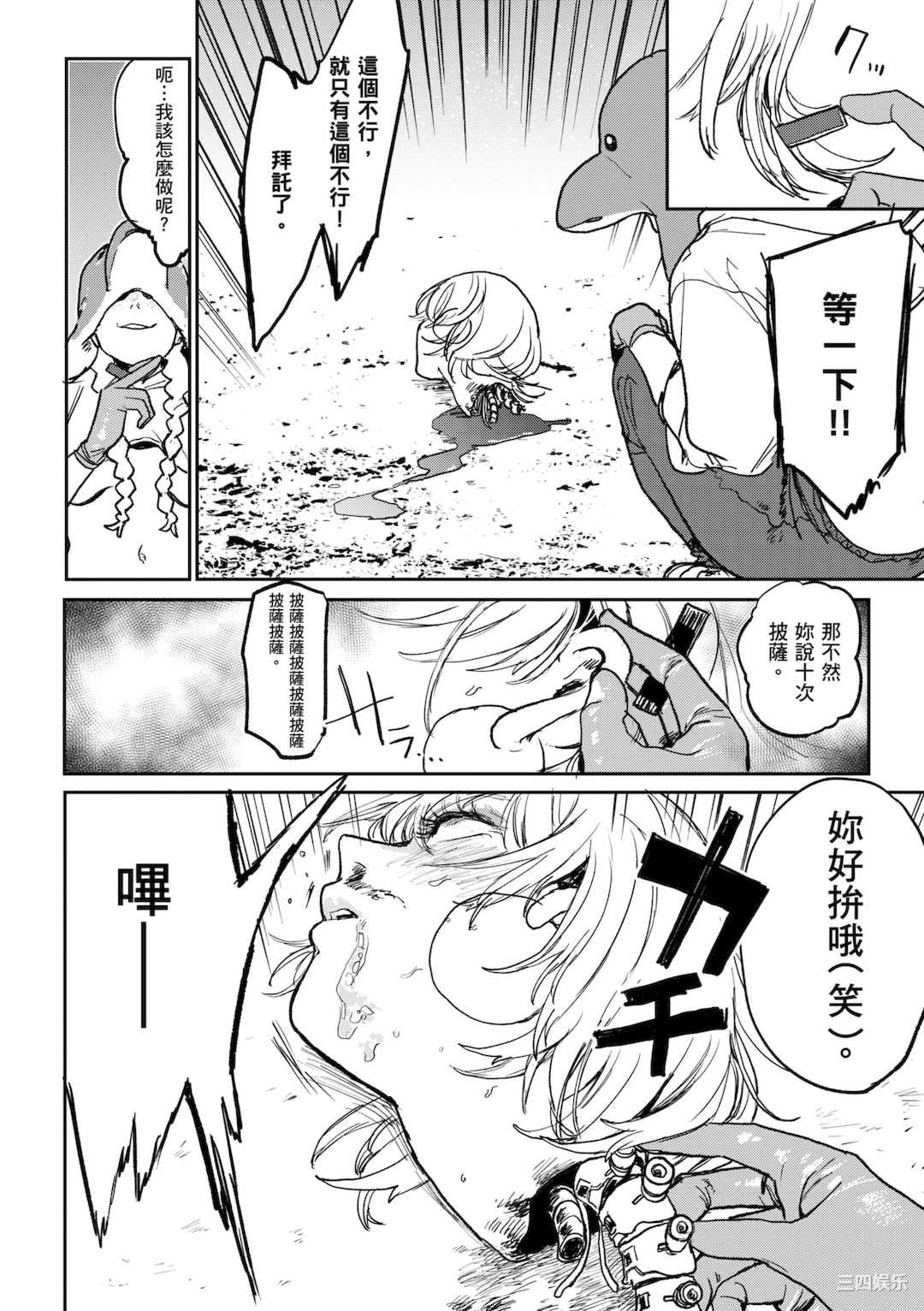 [研そうげん] BETTER THAN SEX｜BETTER THAN SEX [中文] [無修正]