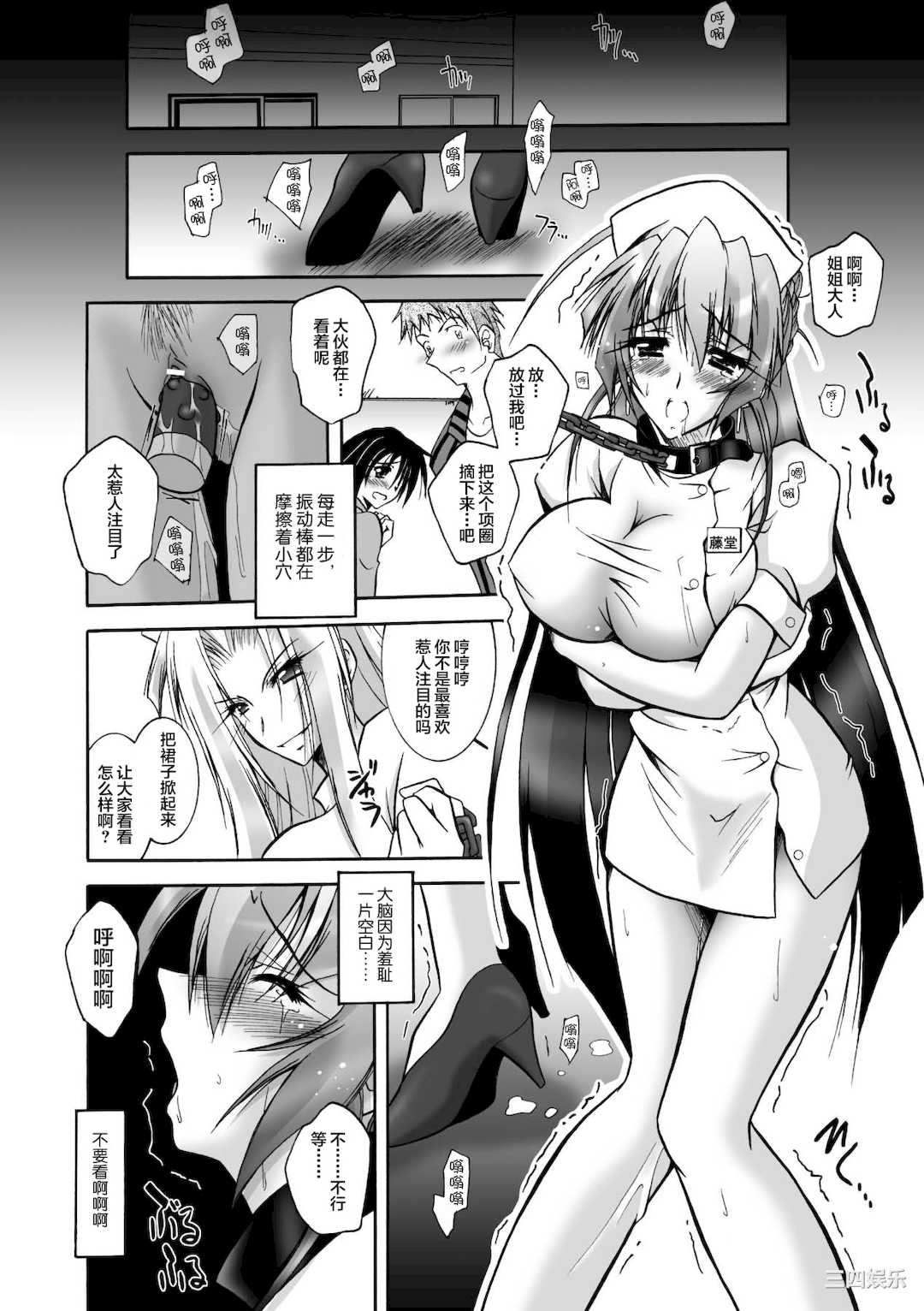 [ぱふぇ] 魔探偵 藤堂静華の淫妖事件簿 [DL版]