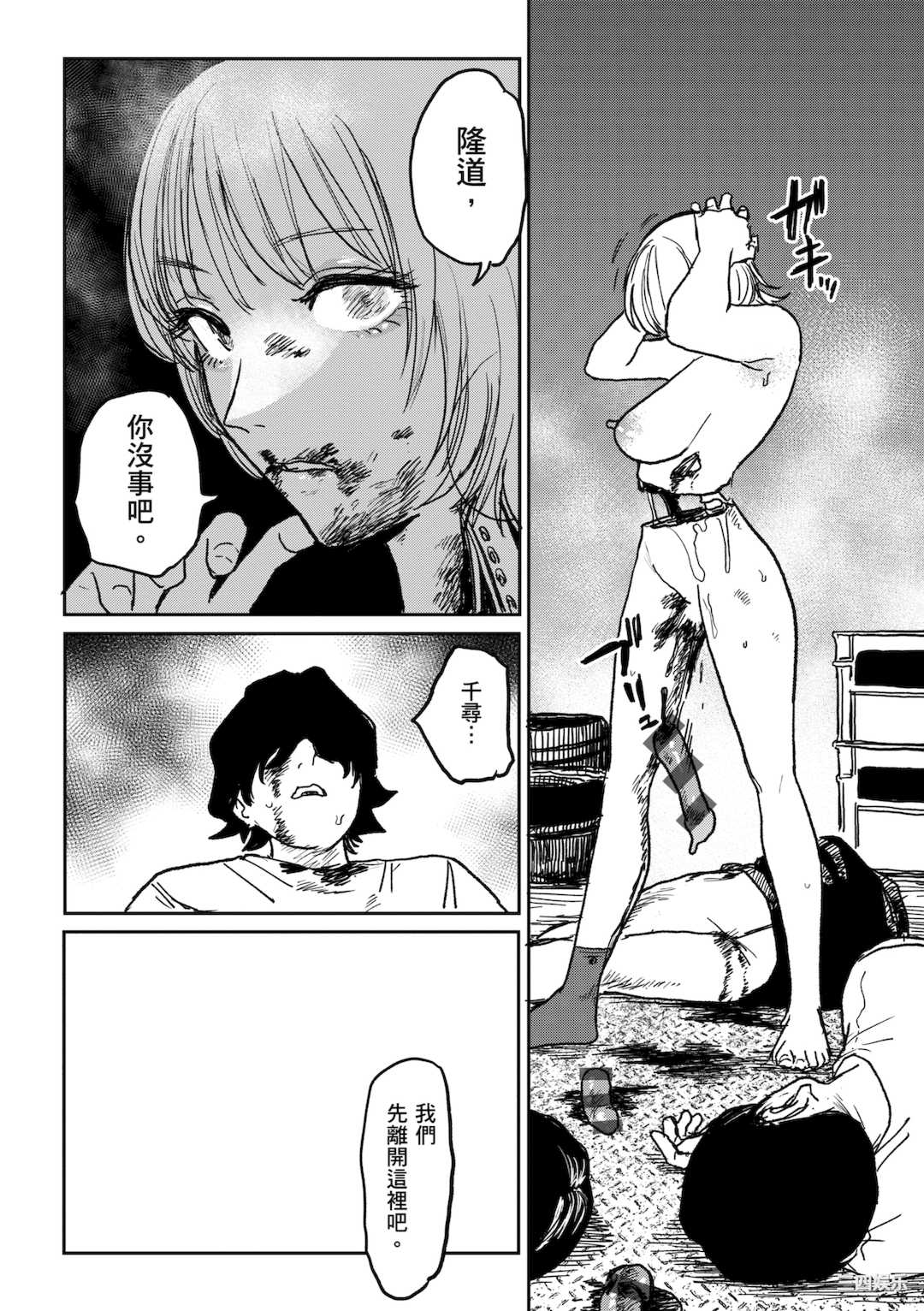 [研そうげん] BETTER THAN SEX｜BETTER THAN SEX [中文] [無修正]