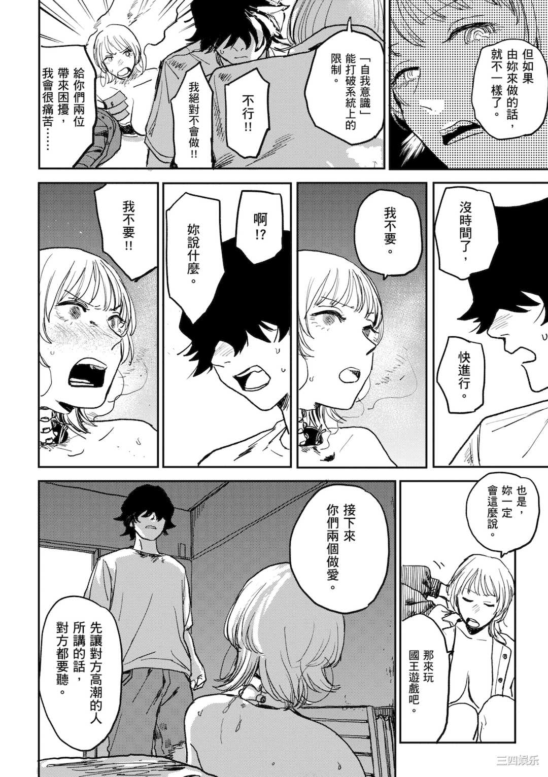 [研そうげん] BETTER THAN SEX｜BETTER THAN SEX [中文] [無修正]