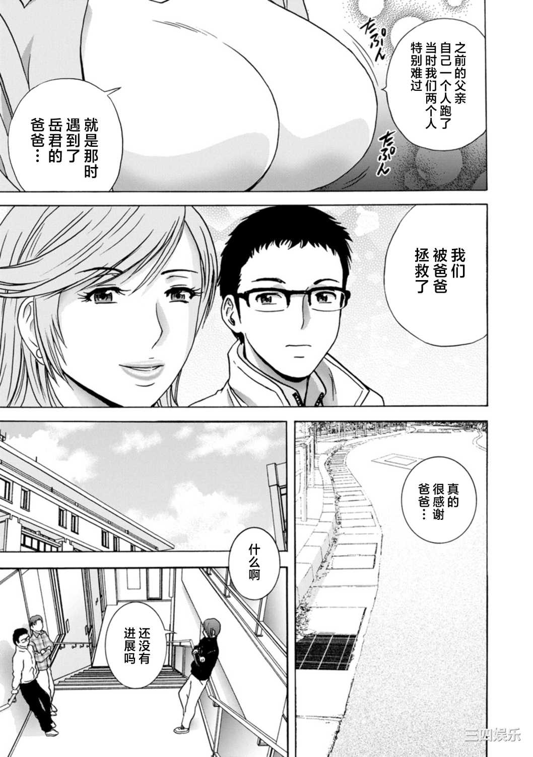 [英丸] ギリギリの女達 [中国翻訳]