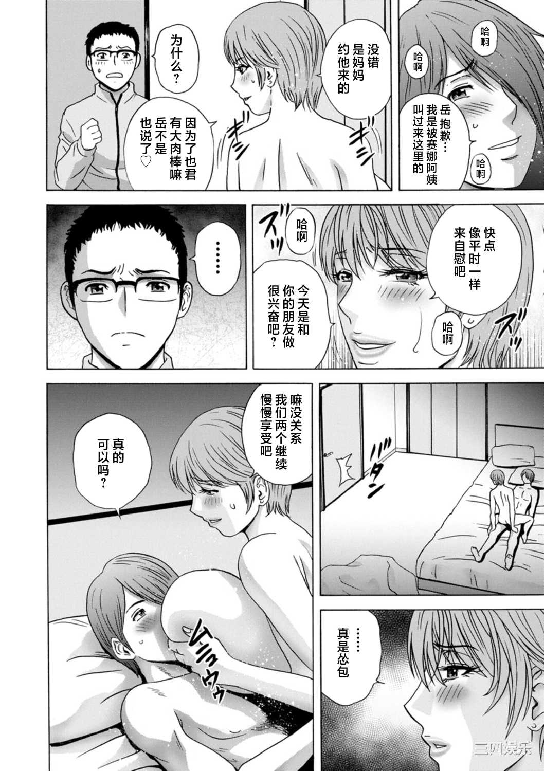 [英丸] ギリギリの女達 [中国翻訳]