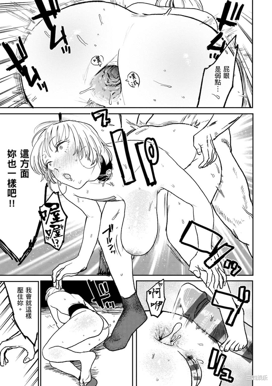 [研そうげん] BETTER THAN SEX｜BETTER THAN SEX [中文] [無修正]