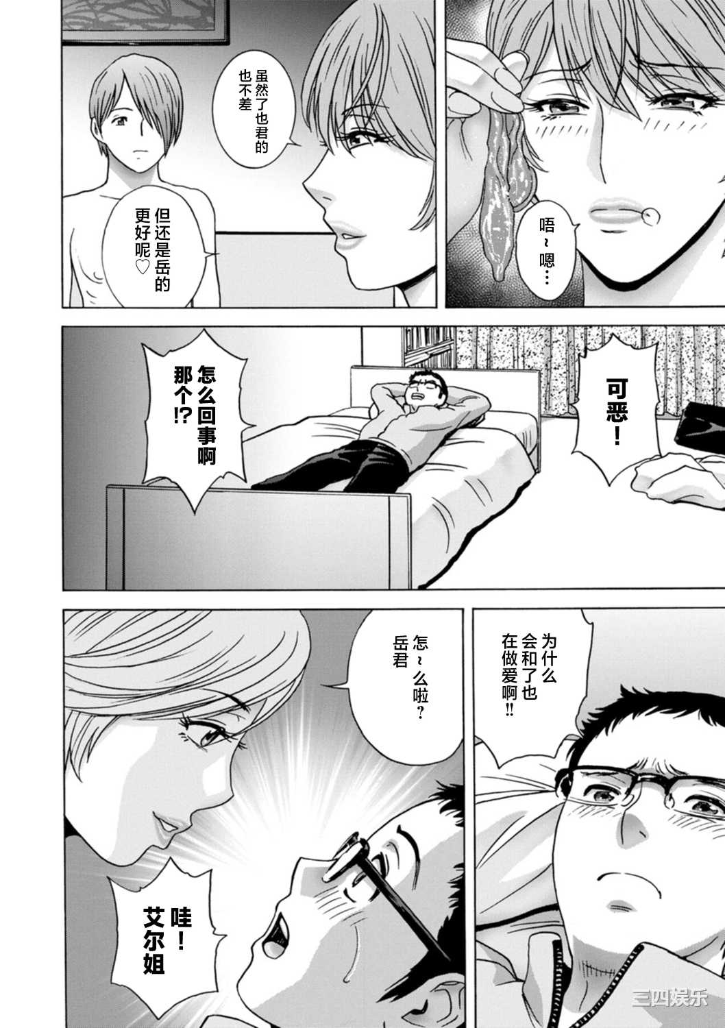 [英丸] ギリギリの女達 [中国翻訳]