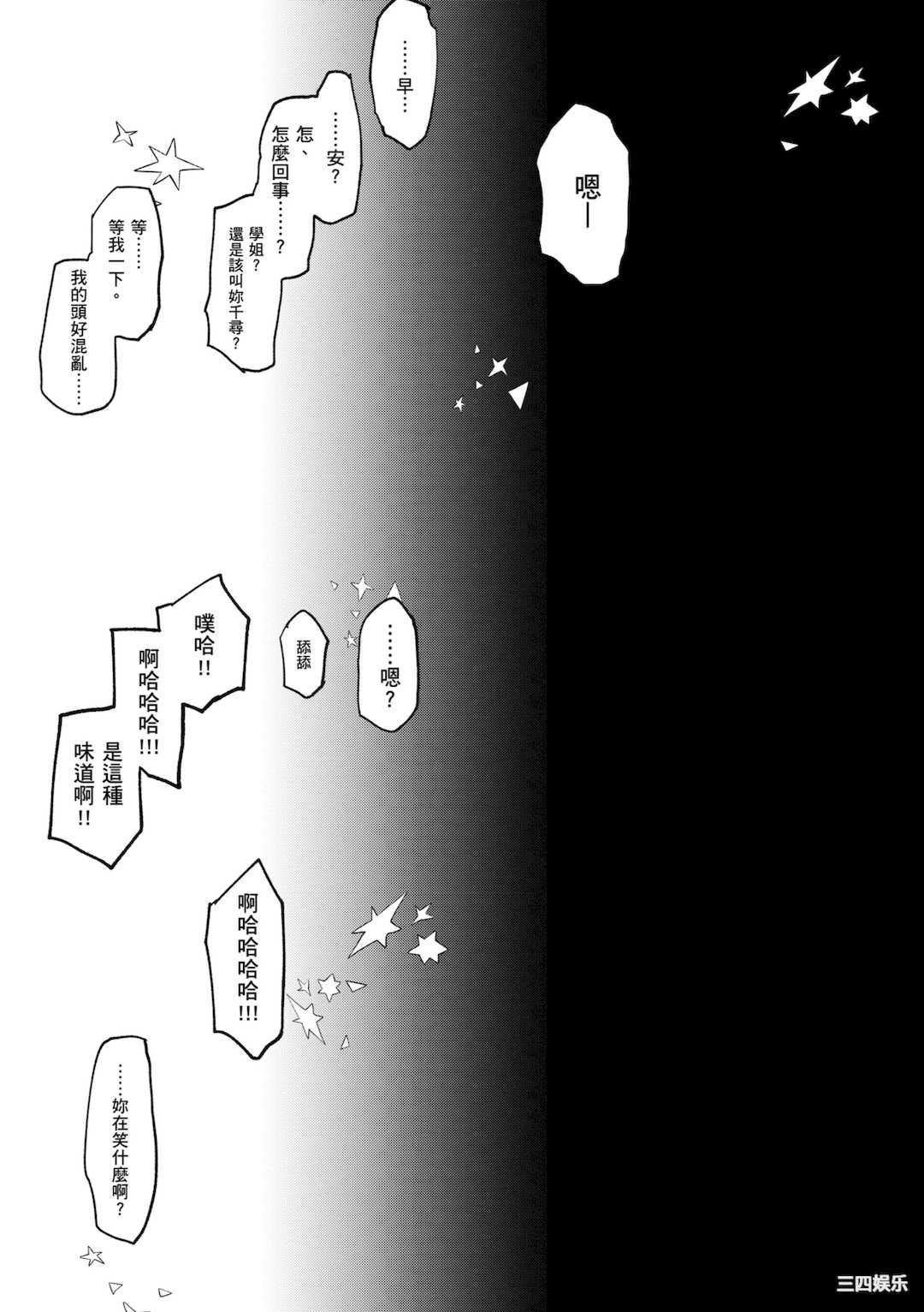 [研そうげん] BETTER THAN SEX｜BETTER THAN SEX [中文] [無修正]