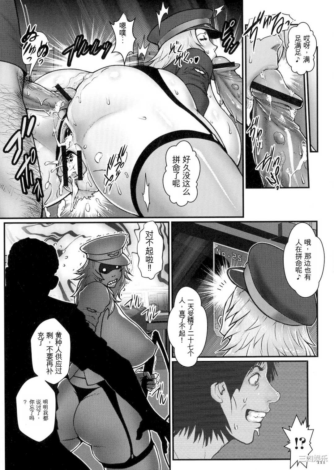 [戦闘的越中] 着床！孕ませ島 [中文机翻]