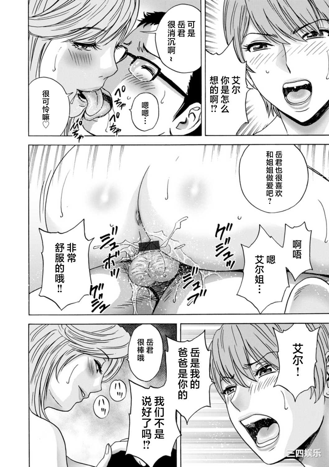 [英丸] ギリギリの女達 [中国翻訳]