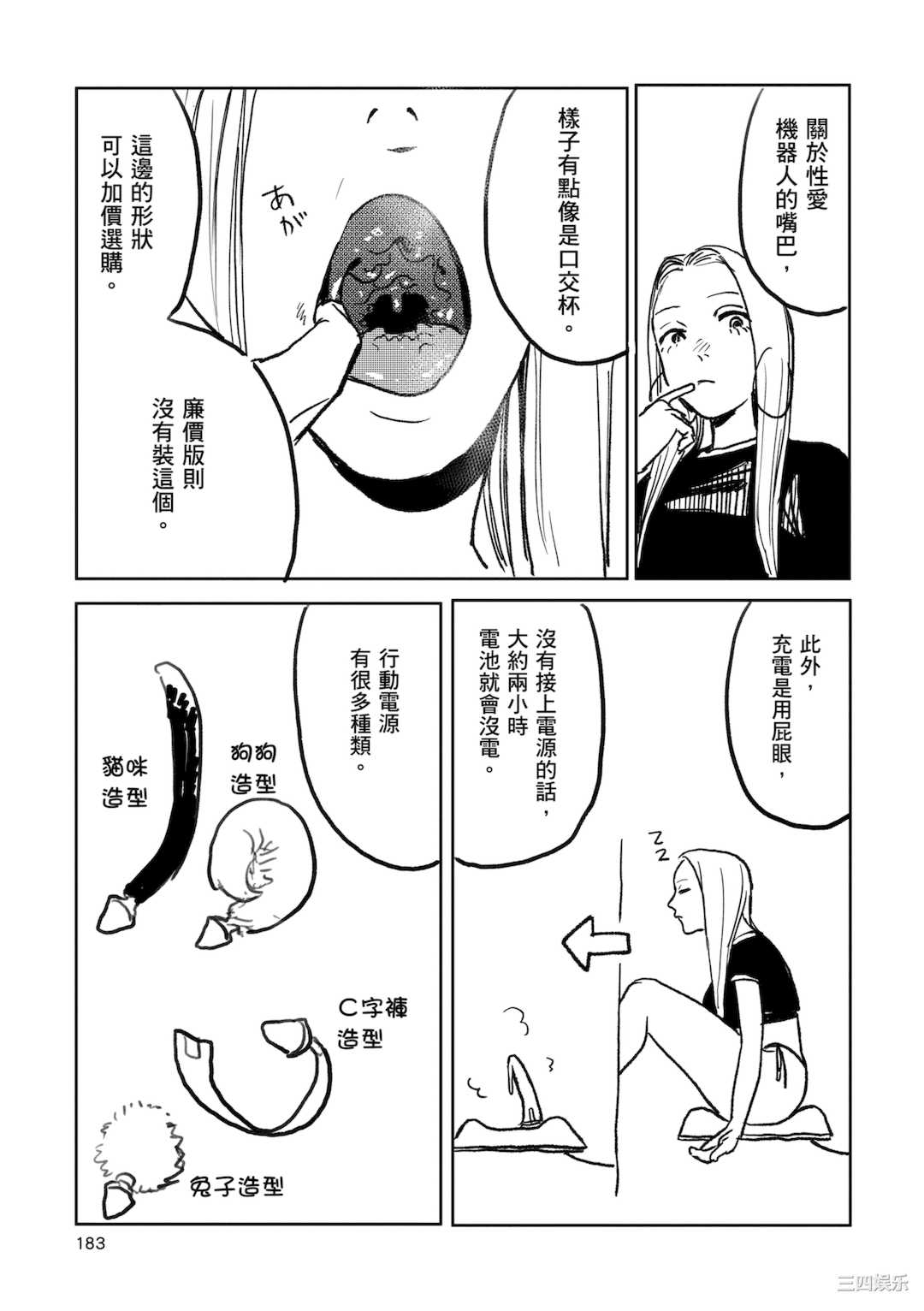 [研そうげん] BETTER THAN SEX｜BETTER THAN SEX [中文] [無修正]