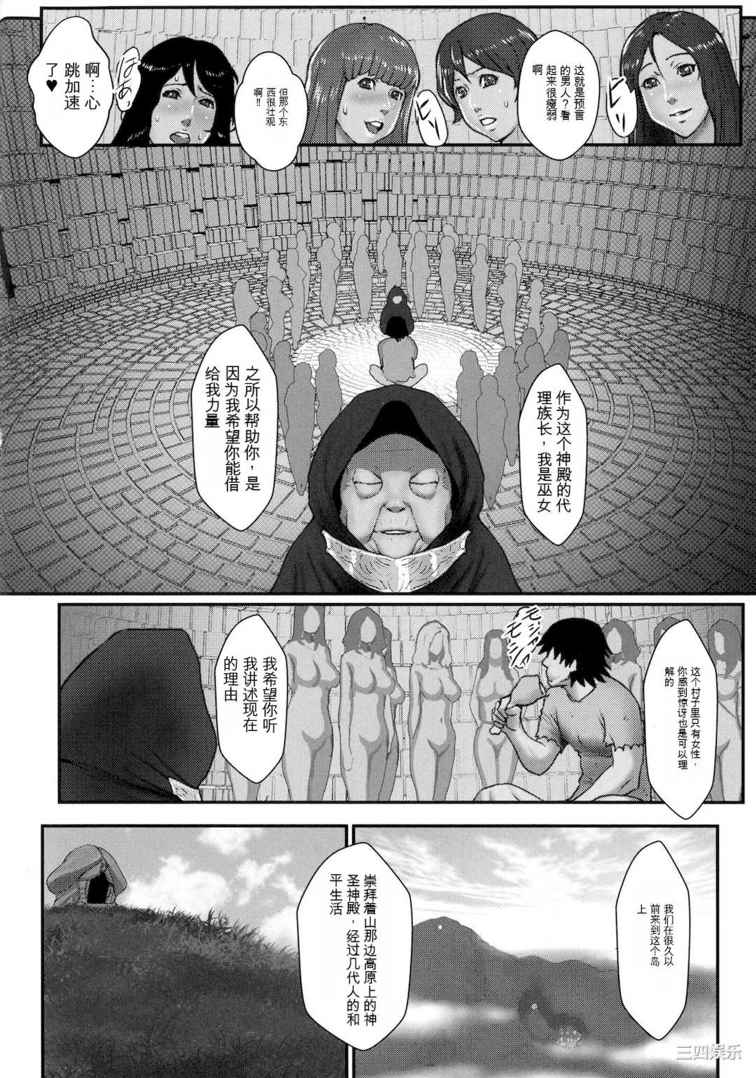 [戦闘的越中] 着床！孕ませ島 [中文机翻]