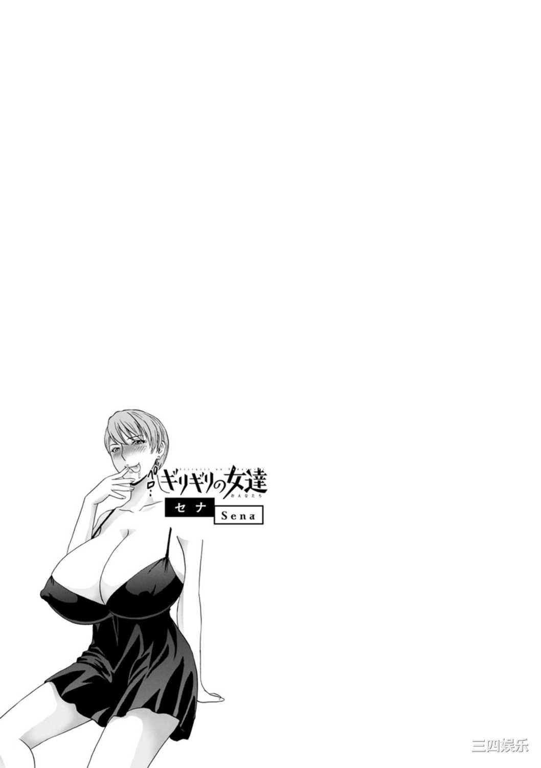 [英丸] ギリギリの女達 [中国翻訳]