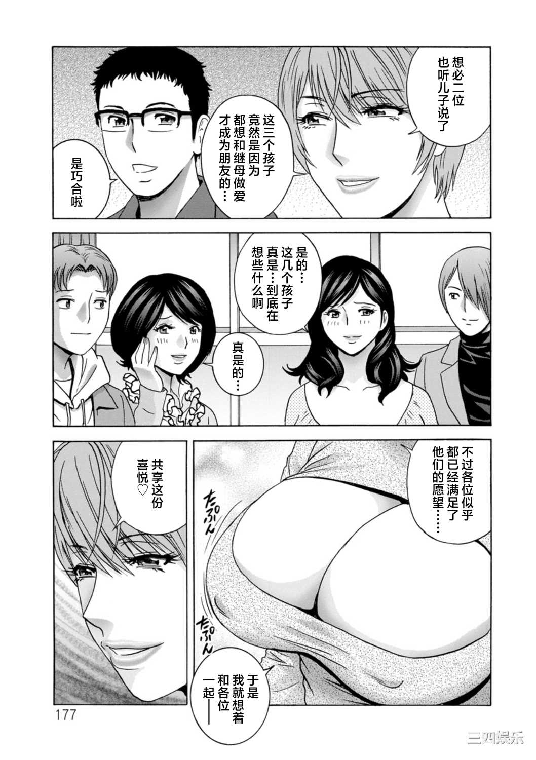 [英丸] ギリギリの女達 [中国翻訳]