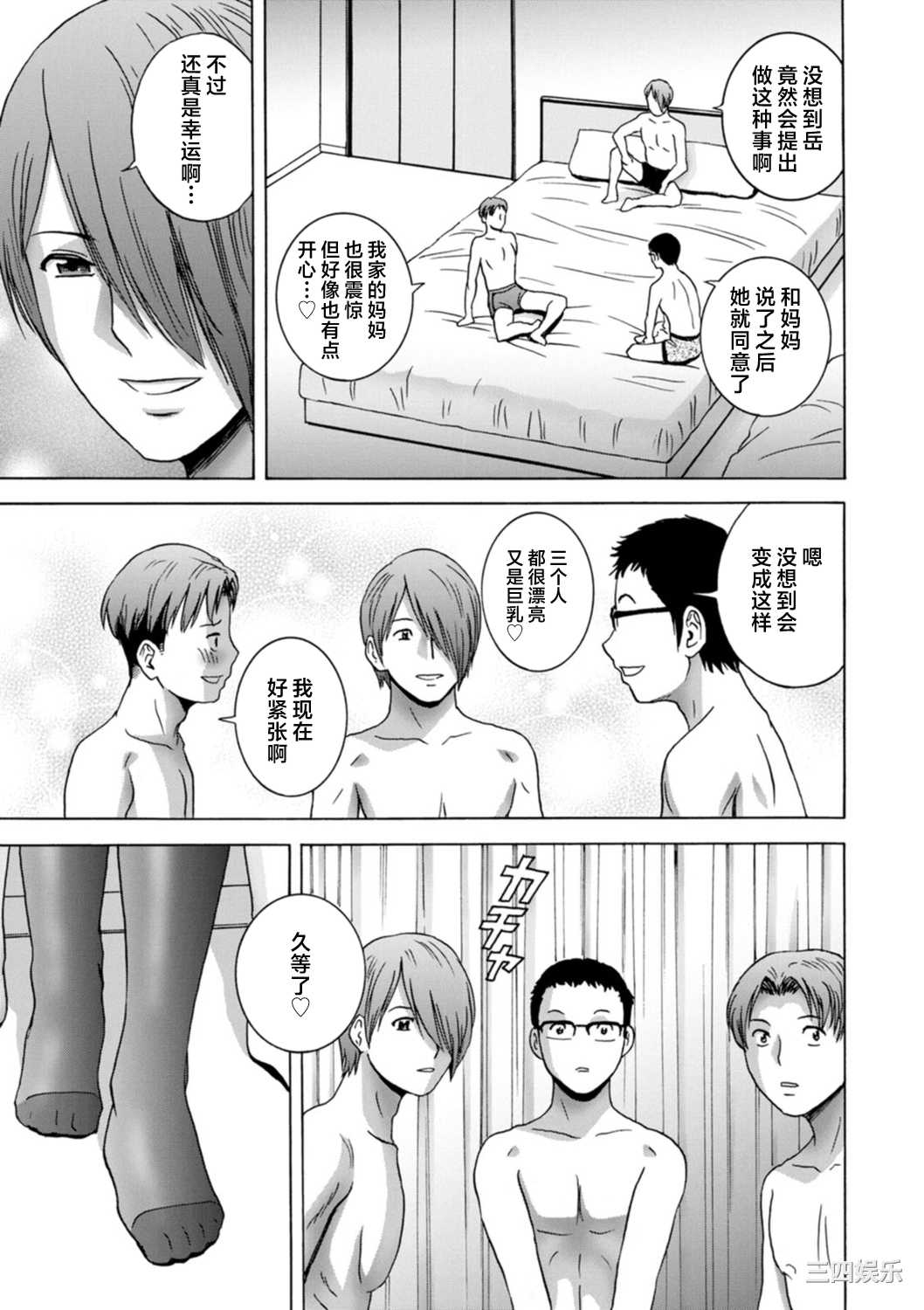 [英丸] ギリギリの女達 [中国翻訳]