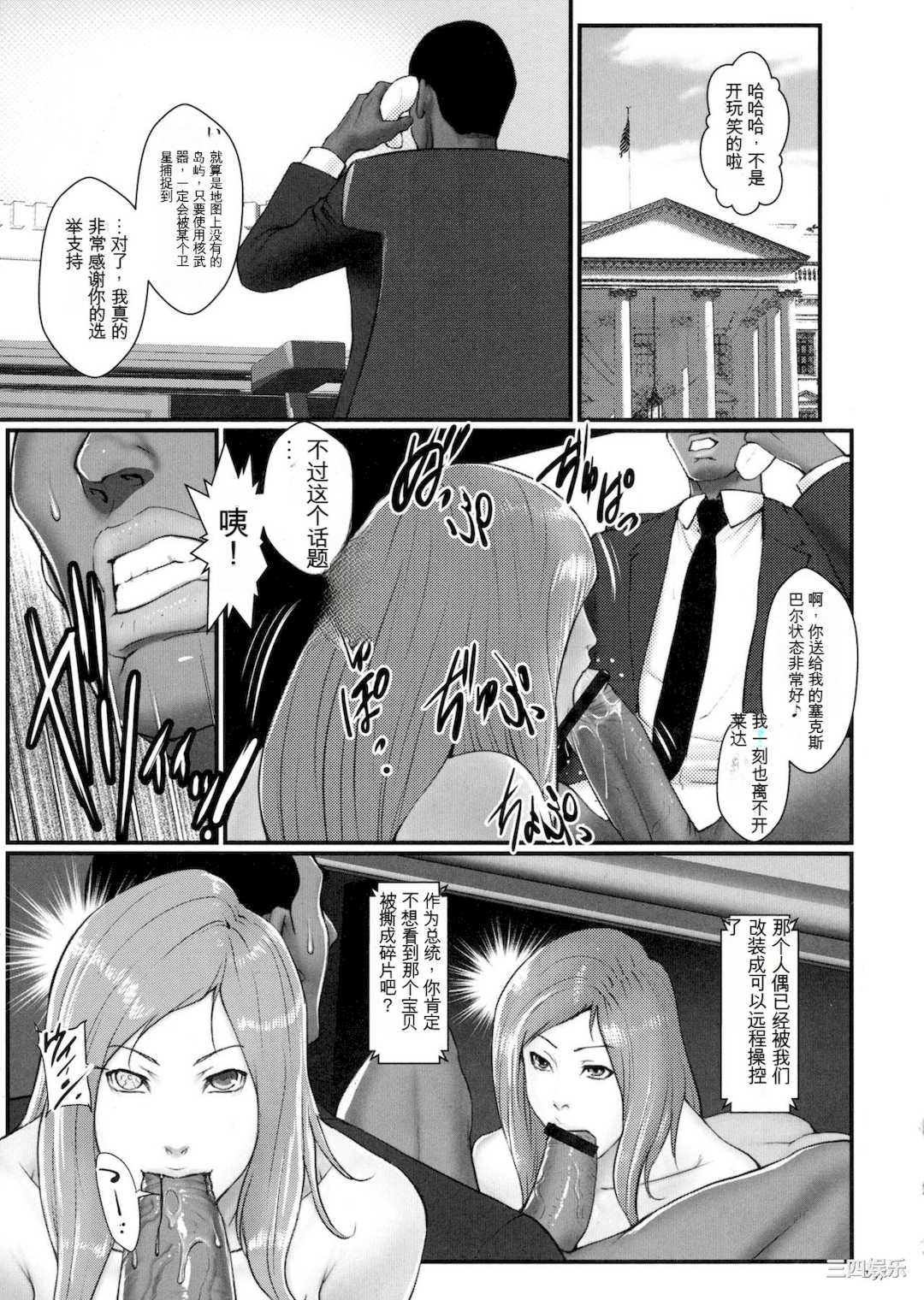 [戦闘的越中] 着床！孕ませ島 [中文机翻]