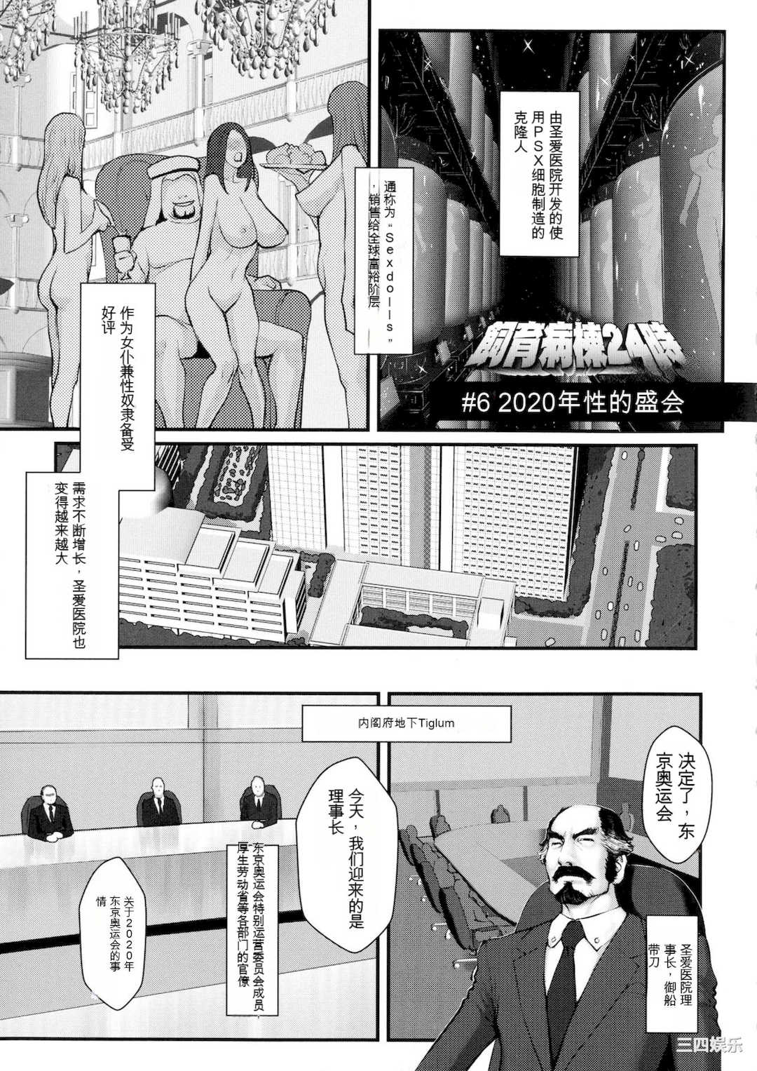 [戦闘的越中] 着床！孕ませ島 [中文机翻]