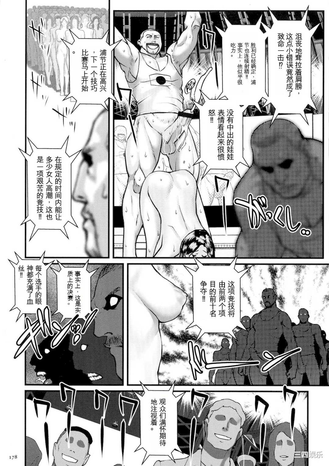 [戦闘的越中] 着床！孕ませ島 [中文机翻]