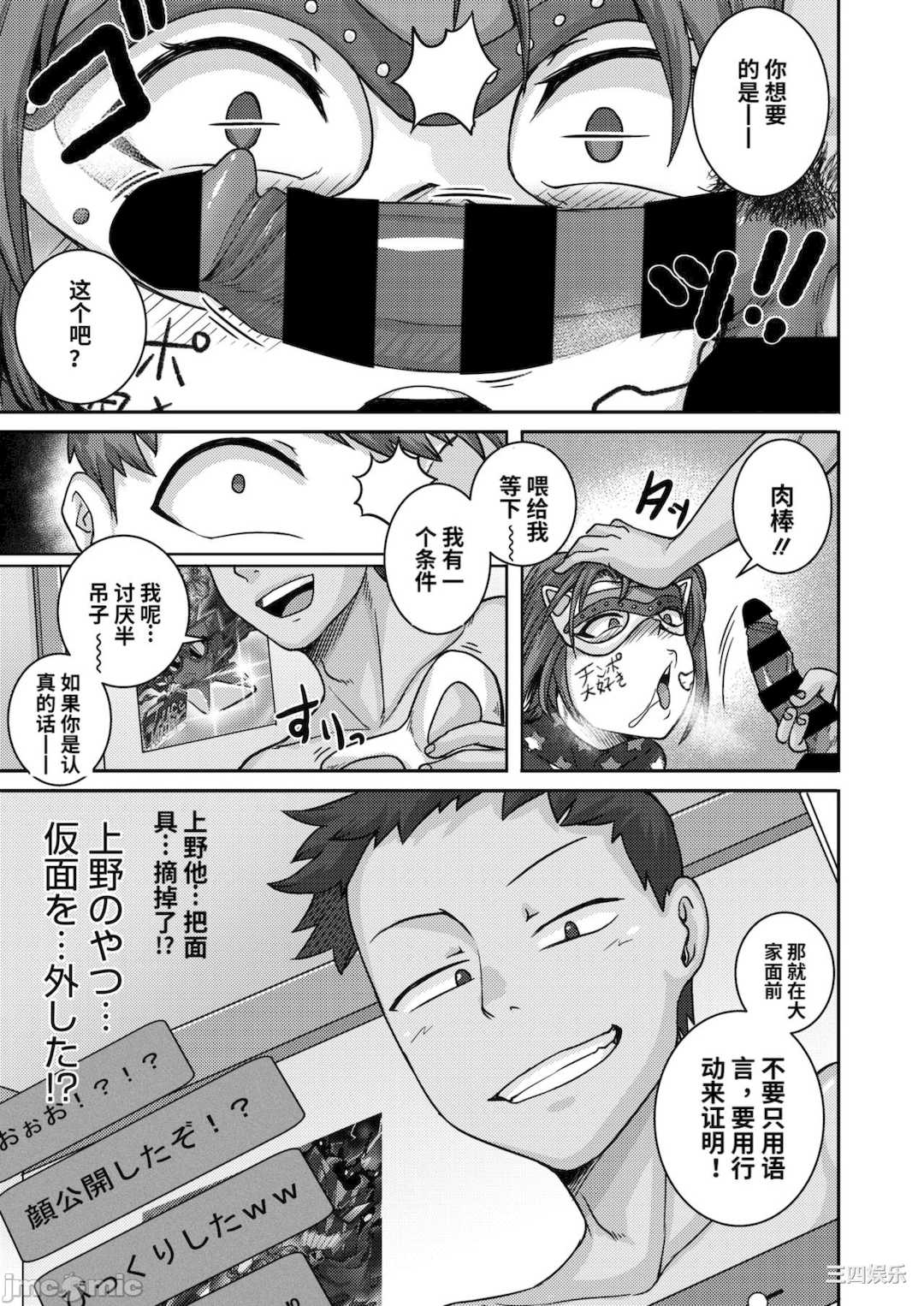 [ジュナジュナジュース] 直美さんは俺のセフレ｜直美小姐是我的炮友