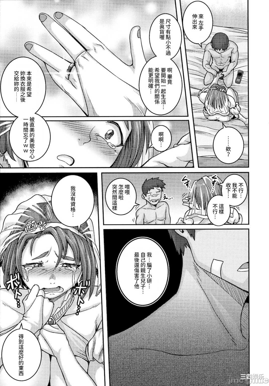 [ジュナジュナジュース] 直美さんは俺のセフレ｜直美小姐是我的炮友