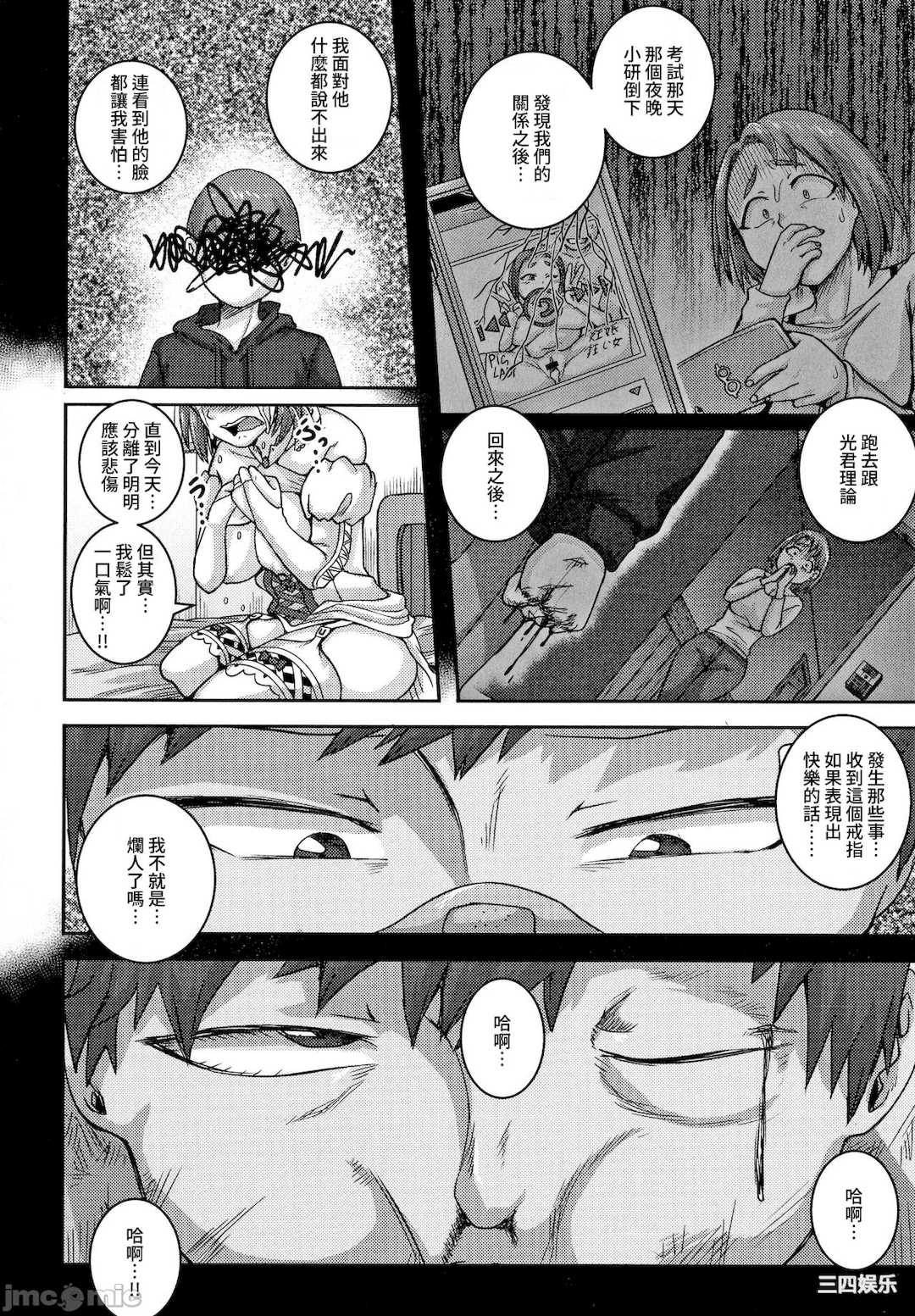 [ジュナジュナジュース] 直美さんは俺のセフレ｜直美小姐是我的炮友