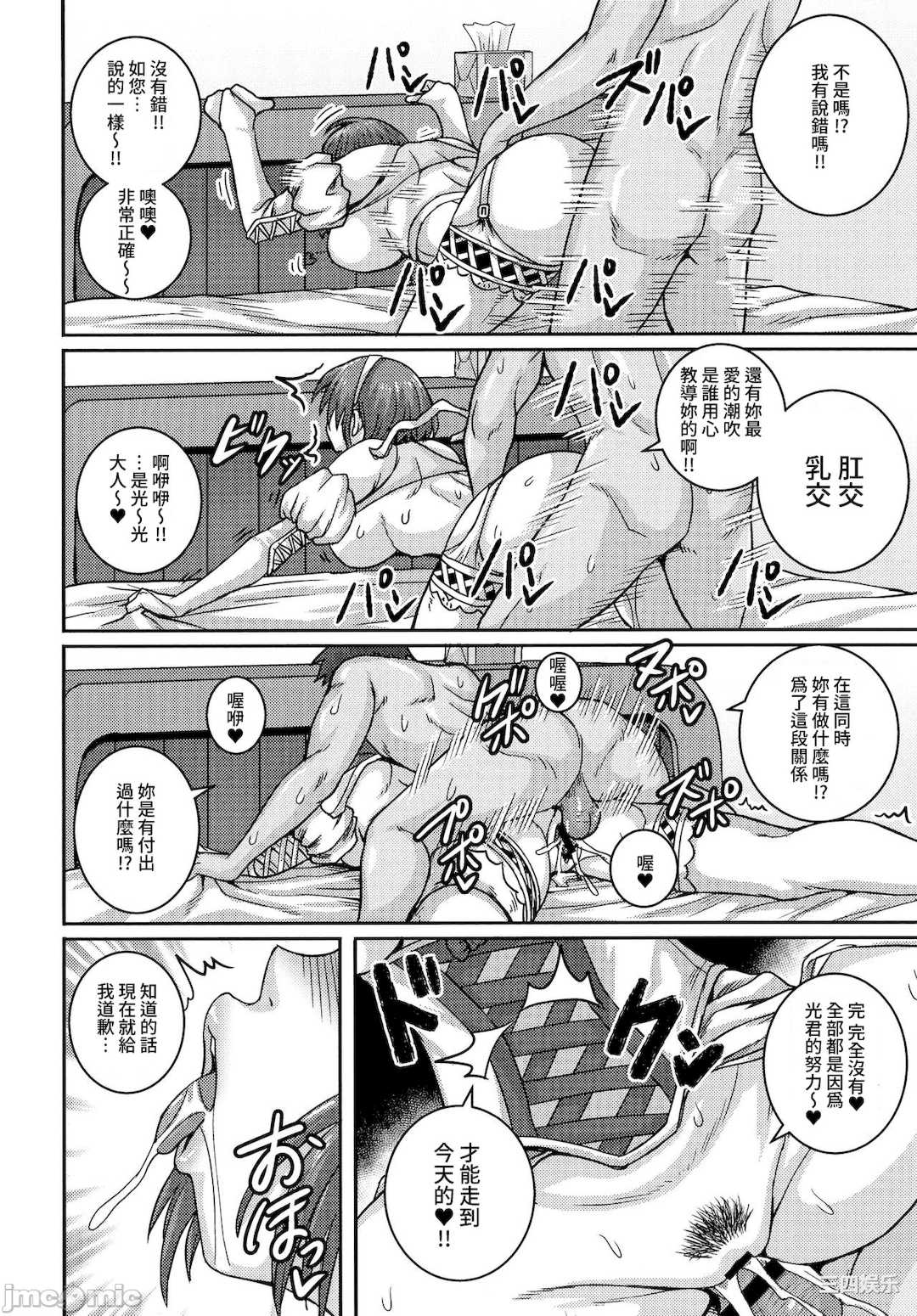 [ジュナジュナジュース] 直美さんは俺のセフレ｜直美小姐是我的炮友