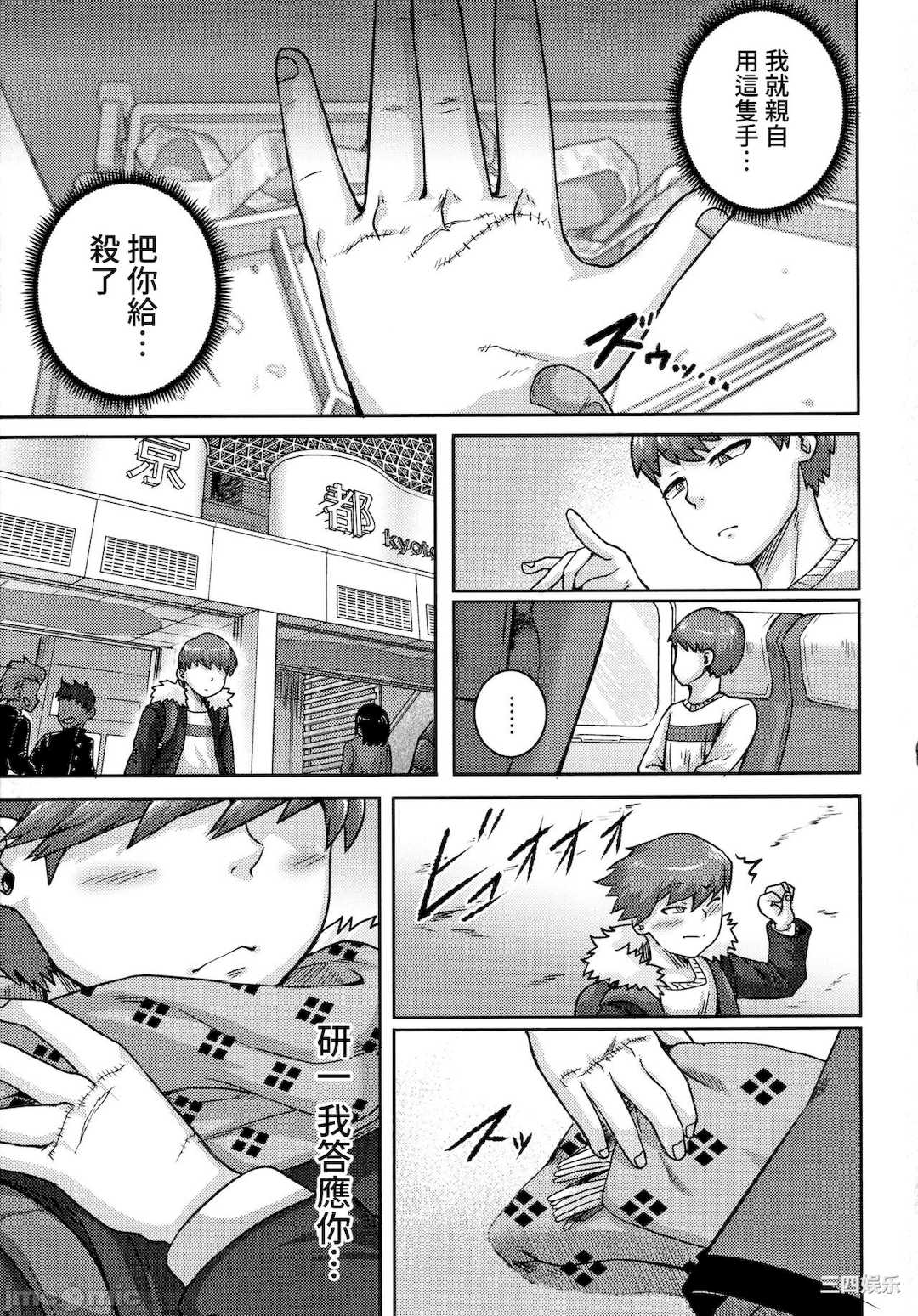 [ジュナジュナジュース] 直美さんは俺のセフレ｜直美小姐是我的炮友