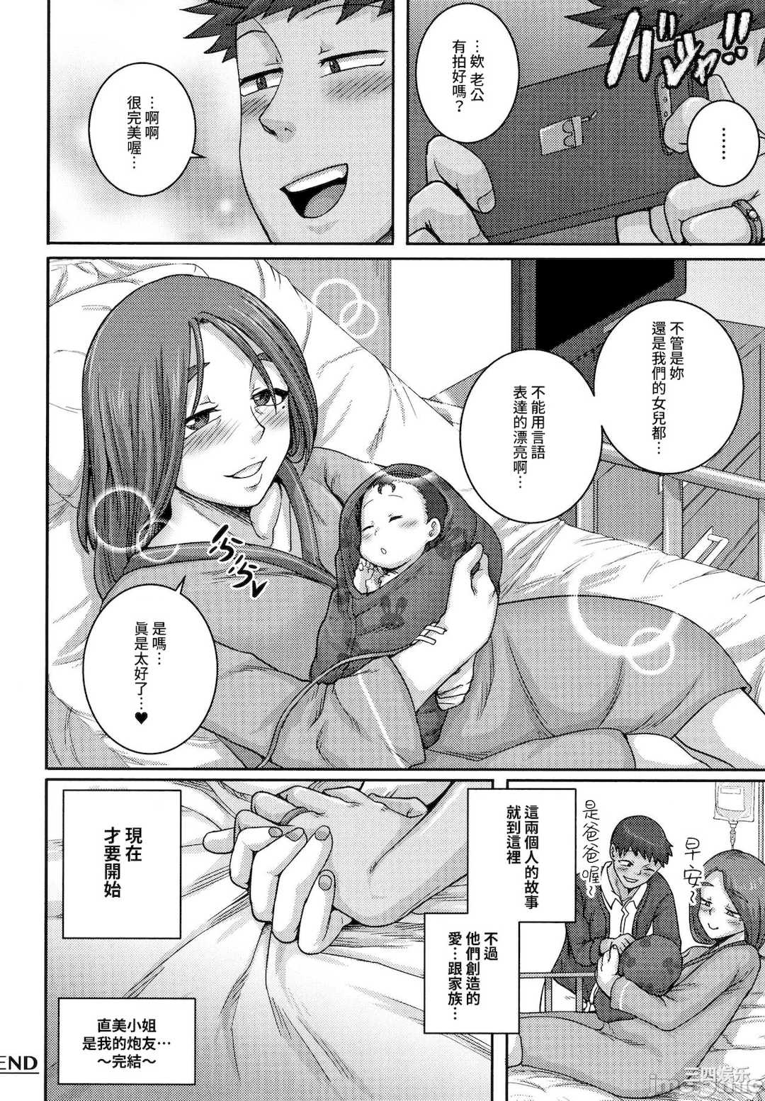 [ジュナジュナジュース] 直美さんは俺のセフレ｜直美小姐是我的炮友