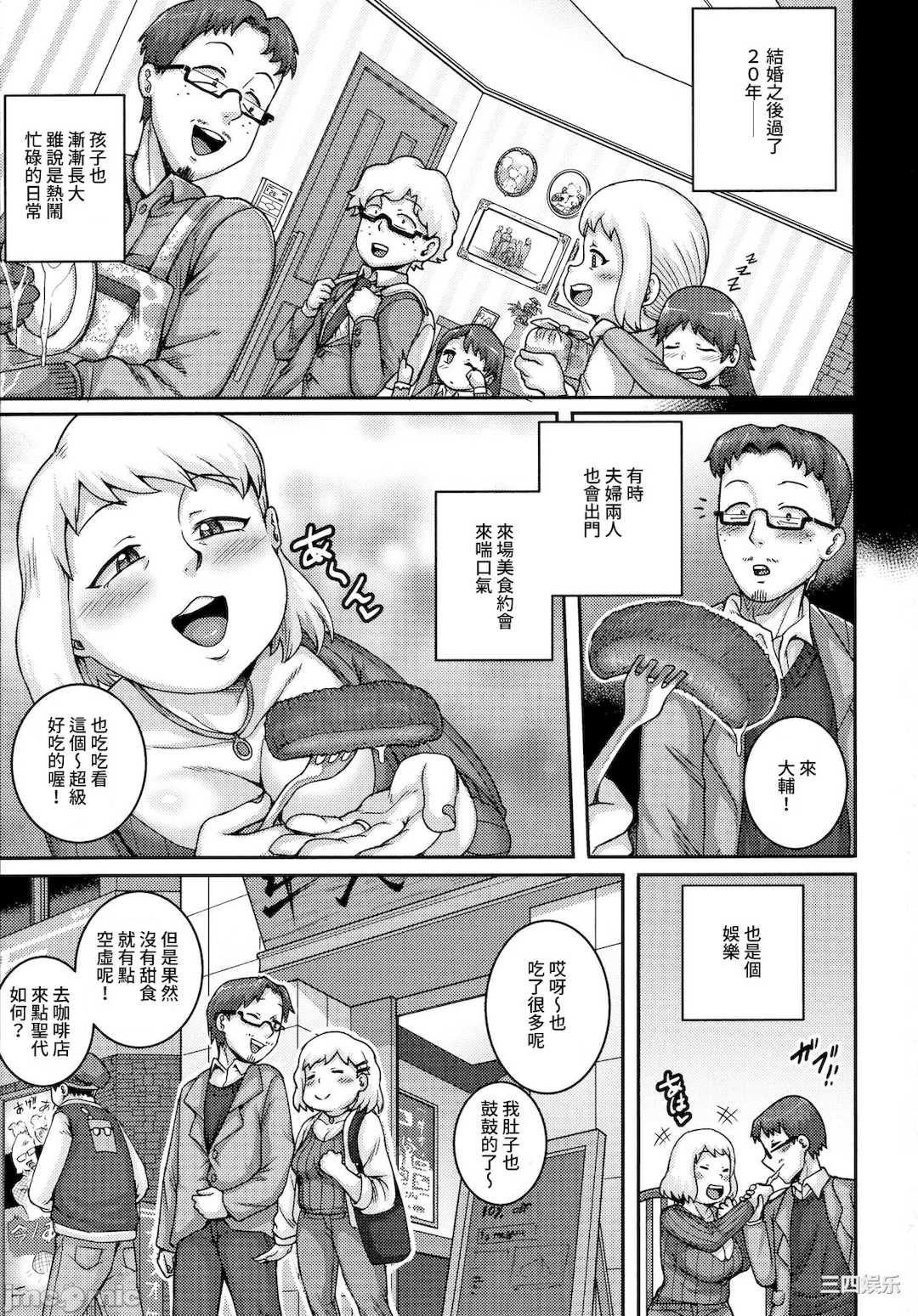 [ジュナジュナジュース] 直美さんは俺のセフレ｜直美小姐是我的炮友