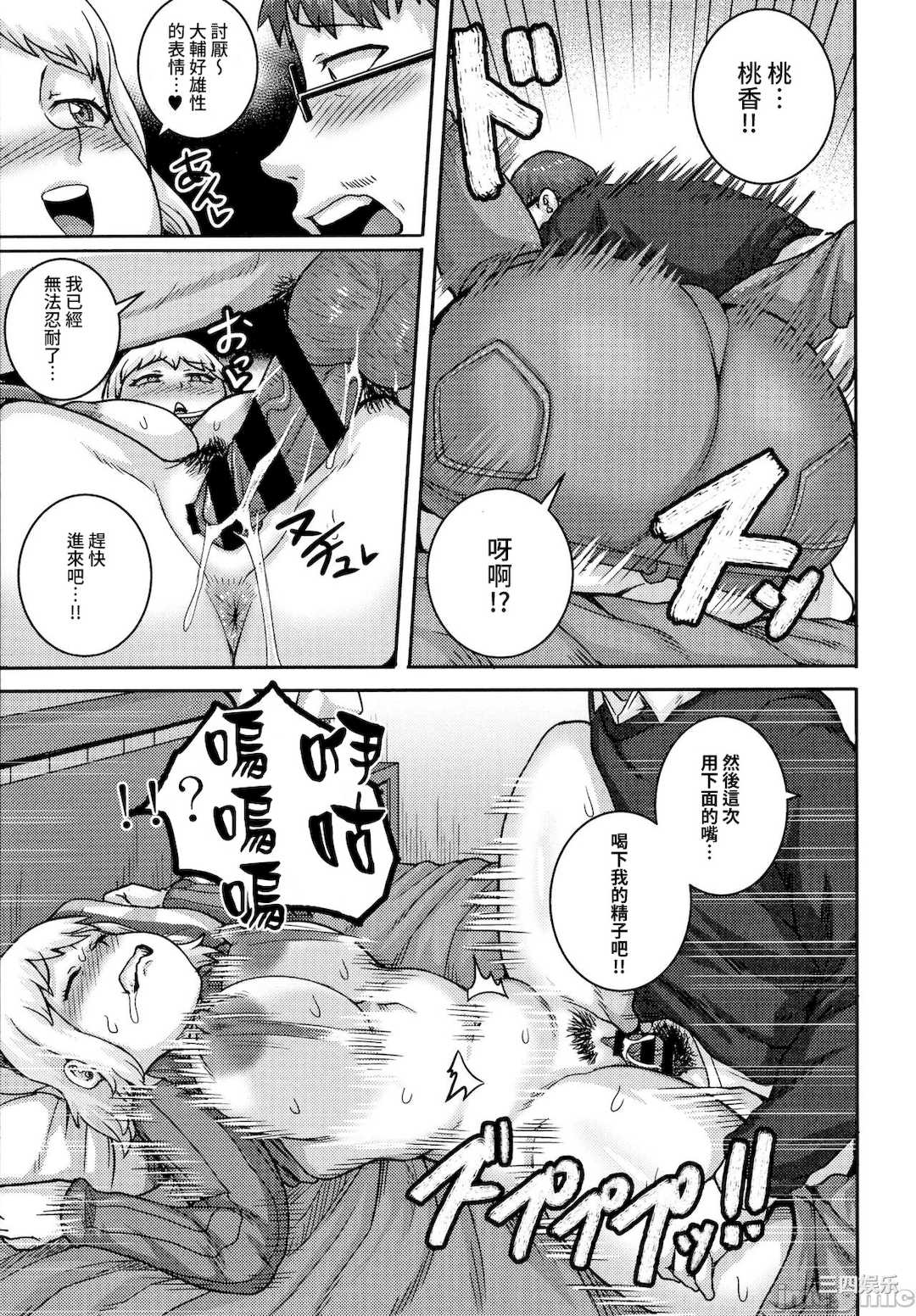 [ジュナジュナジュース] 直美さんは俺のセフレ｜直美小姐是我的炮友