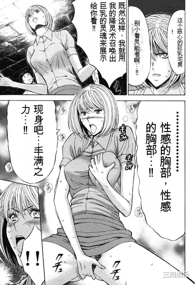 [ながしま超助] ぷるるんワンダーランド [中国翻訳]