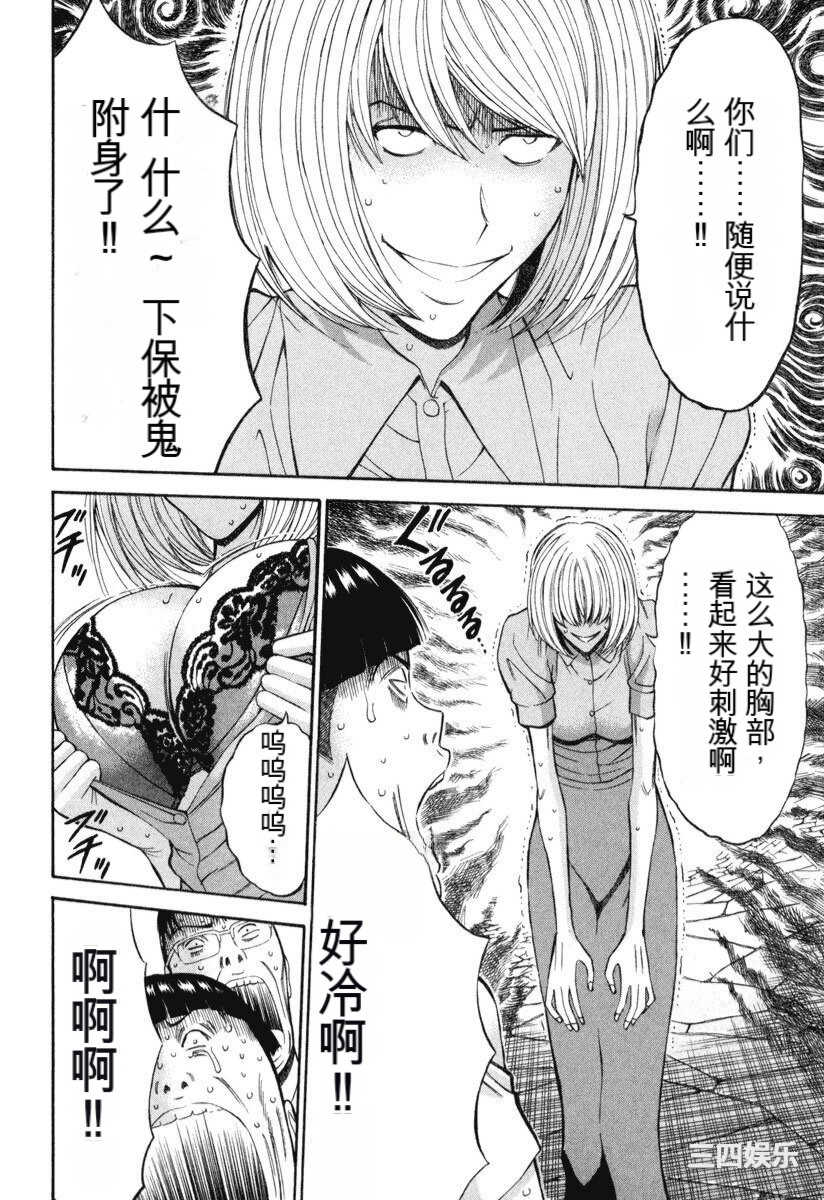 [ながしま超助] ぷるるんワンダーランド [中国翻訳]