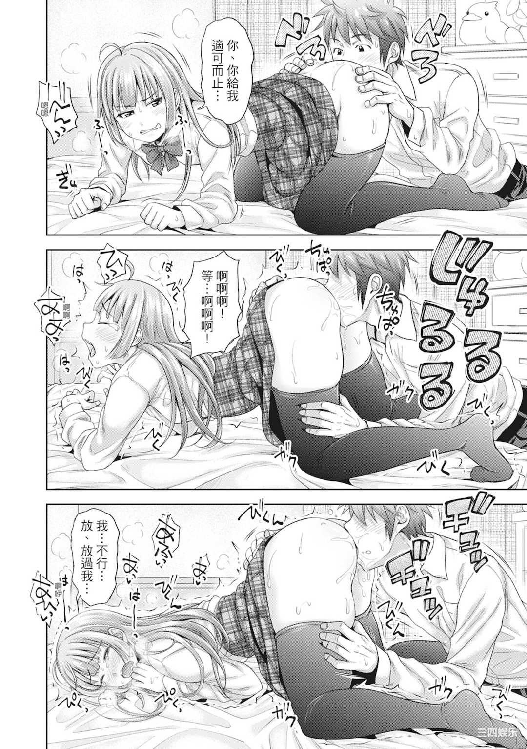 [たくわん] 初恋のヒト -もし相性抜群なパパ活娘が義娘になって24時間ハメ放題になったら- [中国翻訳] [無修正]