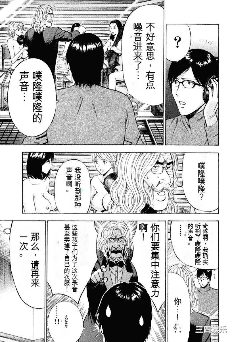 [ながしま超助] ぷるるんワンダーランド [中国翻訳]